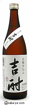白吉酎・吉酎白麹仕込