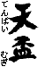 �V�u
