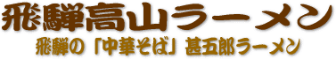 ���R���[�������؂��ΐr�ܘY��[�߂�